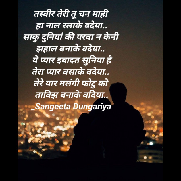 English Whatsapp-Status by Sangeeta Dungariya : 111895071