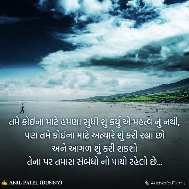 English Quotes by Anil Patel_Bunny : 111901757