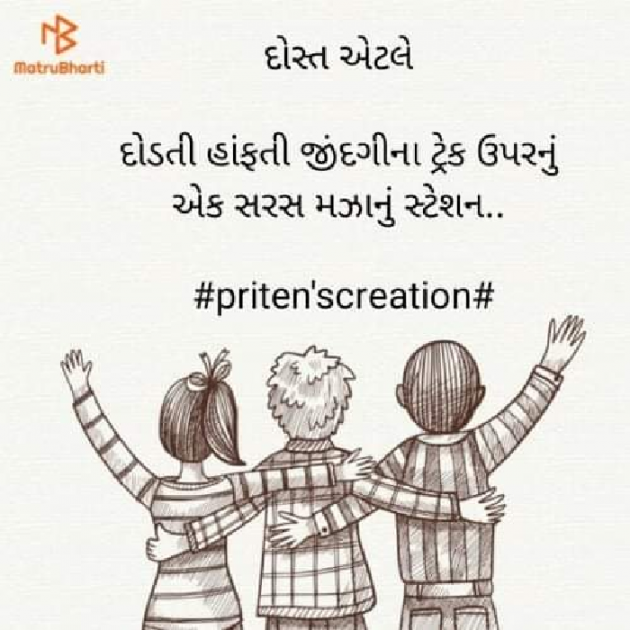 Gujarati Blog by Priten K Shah : 111901775