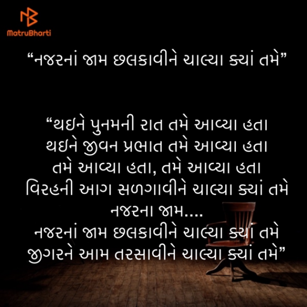 Gujarati Song by Umakant : 111901784