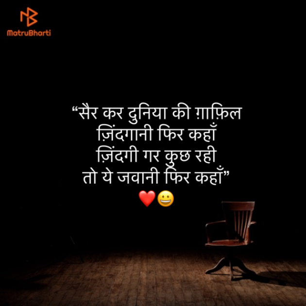 Hindi Shayri by Umakant : 111901828