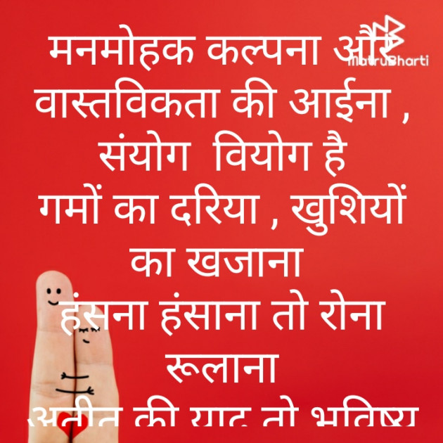 Hindi Quotes by Mini : 111901844