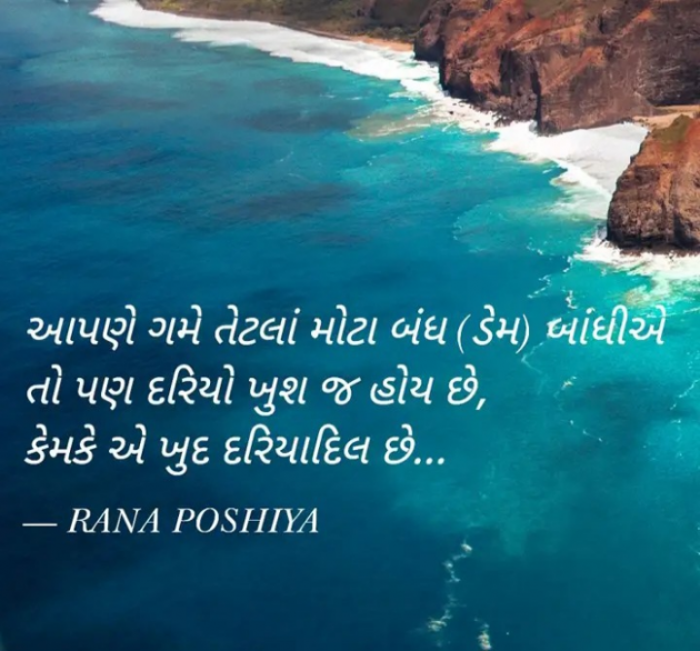 Gujarati Quotes by R G POSHIYA : 111901862