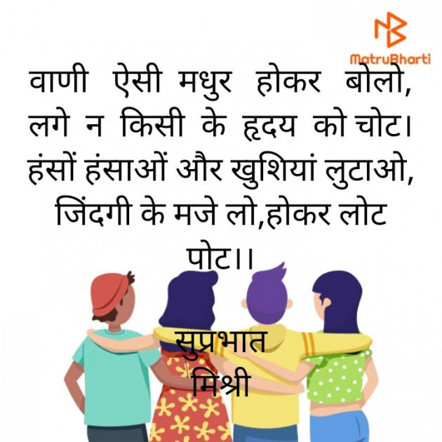 Hindi Quotes by किरन झा मिश्री : 111901872