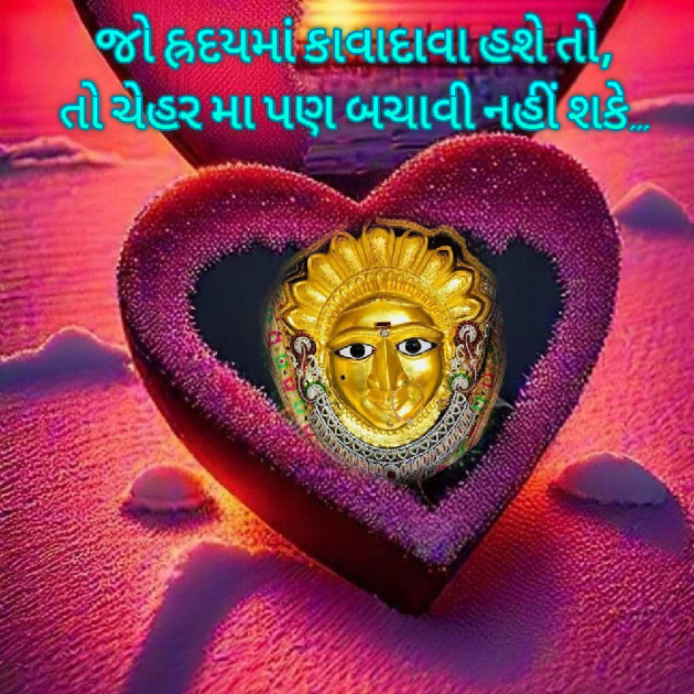 Gujarati Motivational by Bhavna Bhatt : 111901893