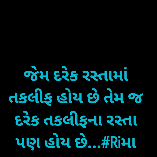 Gujarati Whatsapp-Status by Rima Bhatt : 111901903