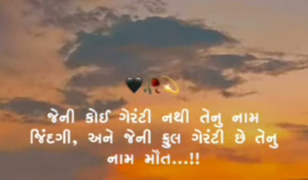 Gujarati Whatsapp-Status by Jigna Pandya : 111901905