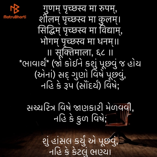 Gujarati Quotes by Umakant : 111901938