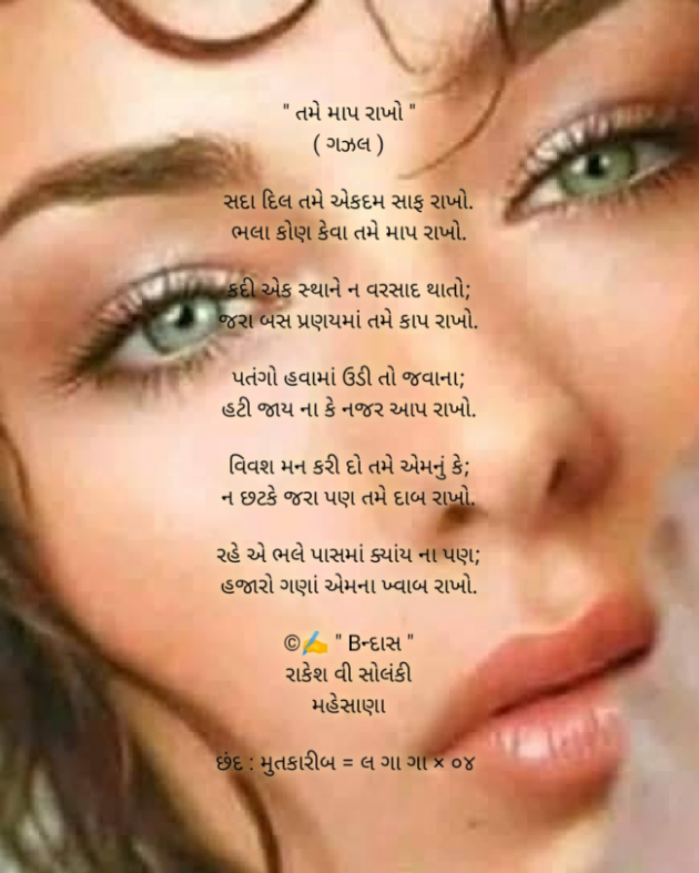 English Poem by Rakesh Solanki : 111901961