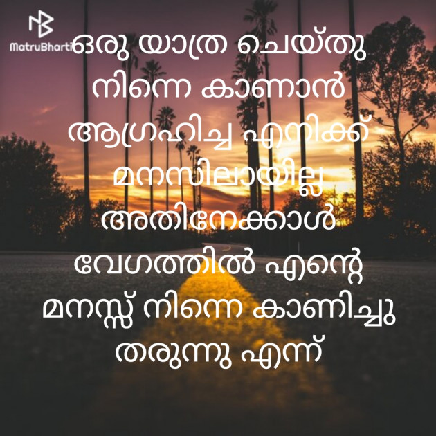 Malayalam Romance by Chithra Chithu : 111850258