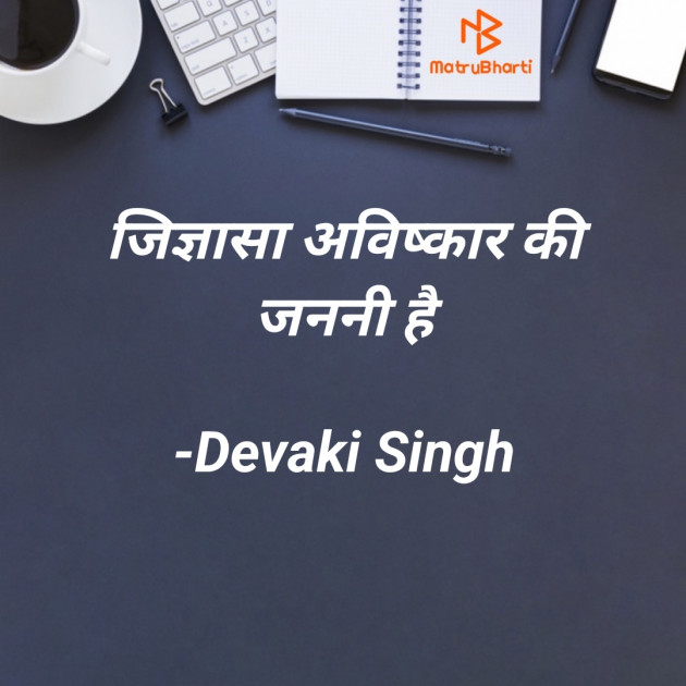Hindi Thought by Devjeet : 111902010