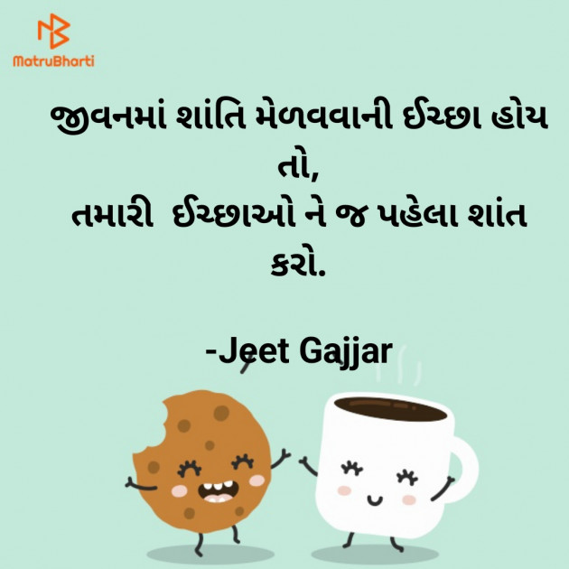 Gujarati Quotes by Jeet Gajjar : 111902027