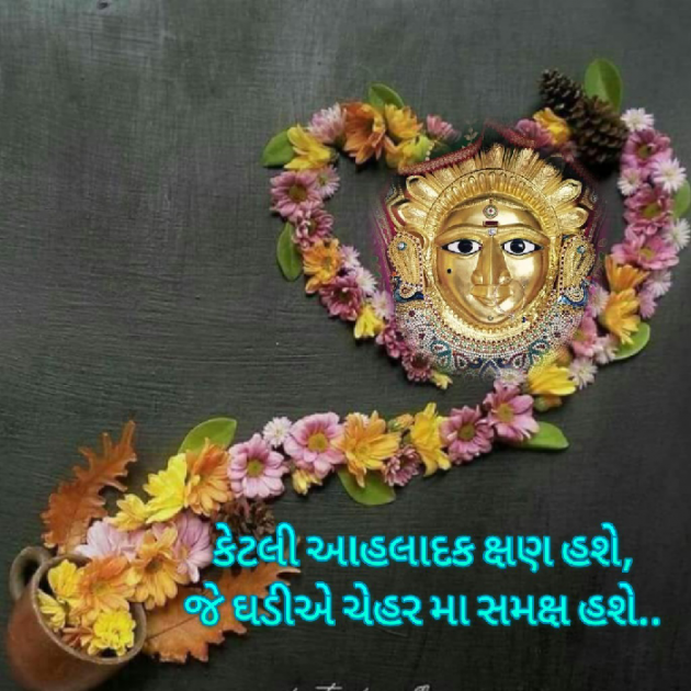 Gujarati Blog by Bhavna Bhatt : 111902059