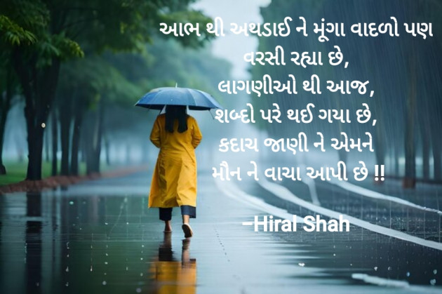 Gujarati Whatsapp-Status by Hiral Shah : 111902090