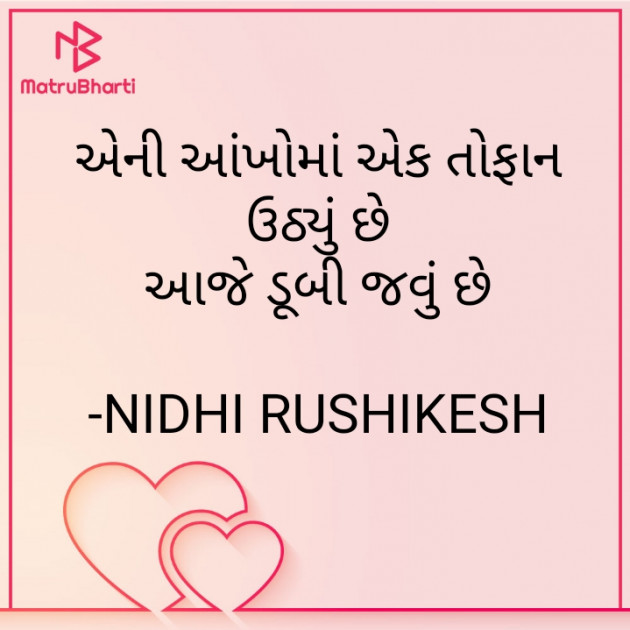 Gujarati Romance by NIDHI RUSHIKESH : 111902102