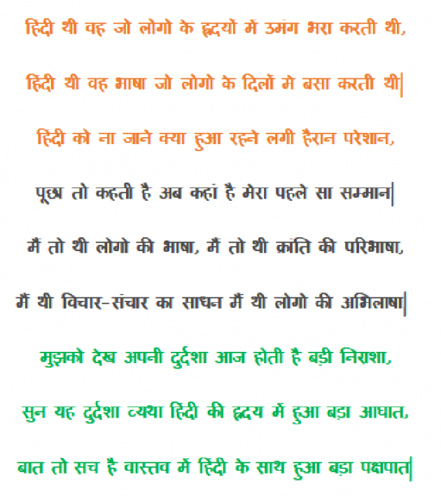 Hindi Poem by yk Saini : 111902133