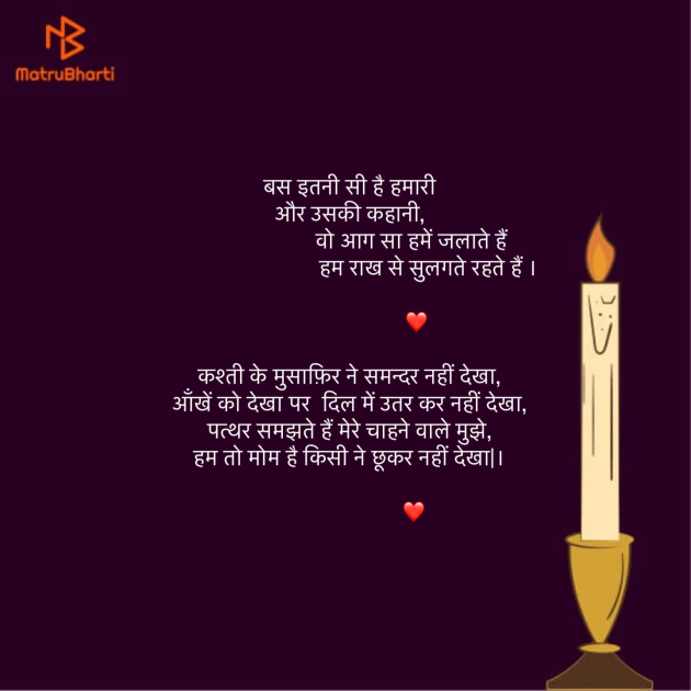 Hindi Shayri by Umakant : 111902138