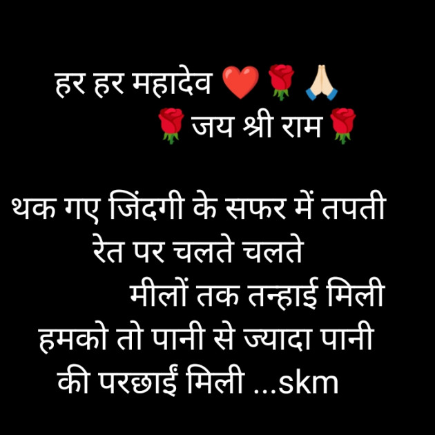 Hindi Motivational by किरन झा मिश्री : 111902139