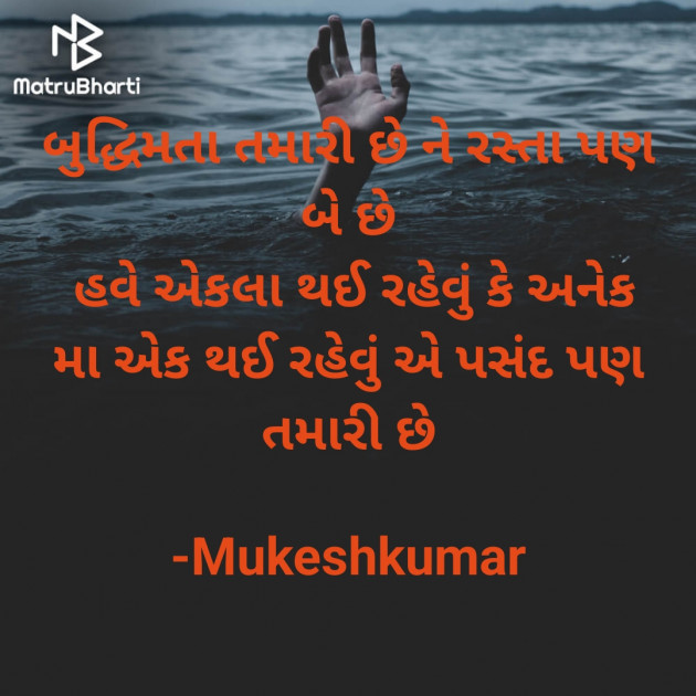 Gujarati Quotes by Mukeshkumar : 111902166