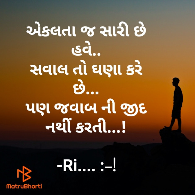 Gujarati Shayri by Riddhi Trivedi : 111902231