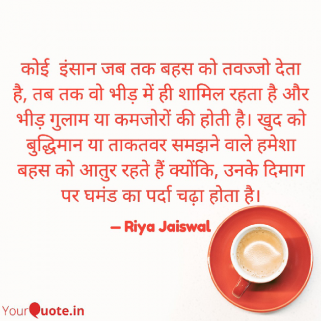 Hindi Motivational by Riya Jaiswal : 111902240