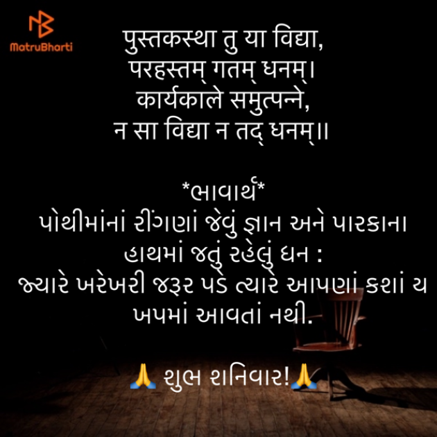 Gujarati Quotes by Umakant : 111902261