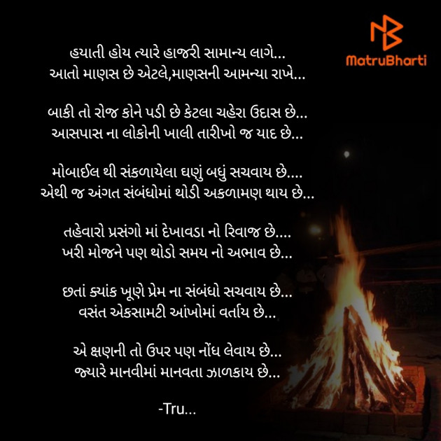 Gujarati Whatsapp-Status by Tru... : 111902283