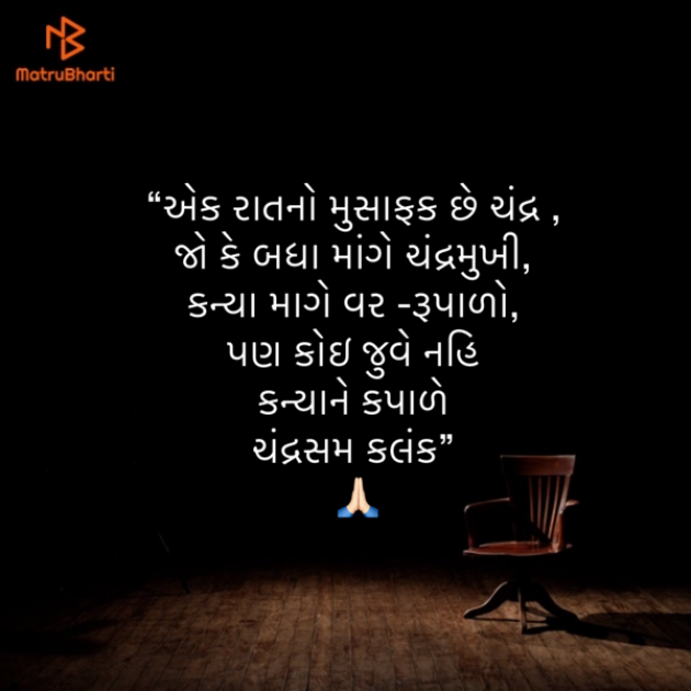 Gujarati Quotes by Umakant : 111902290