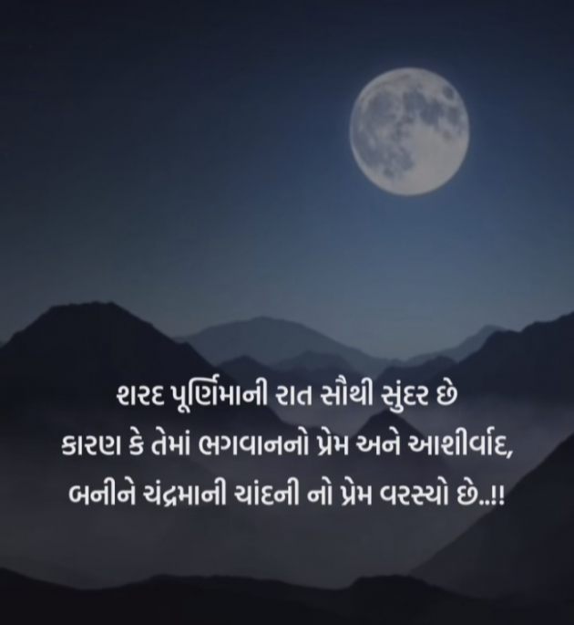 Gujarati Whatsapp-Status by Jigna Pandya : 111902295