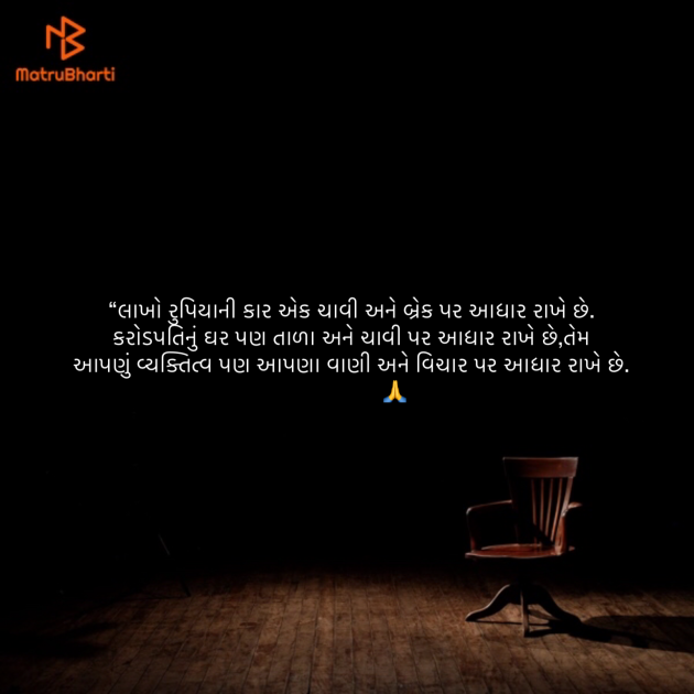 Gujarati Quotes by Umakant : 111902306