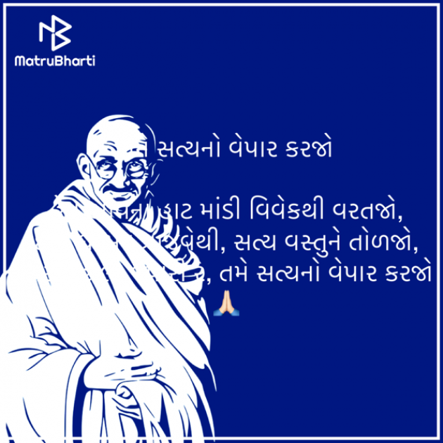 Gujarati Quotes by Umakant : 111902319