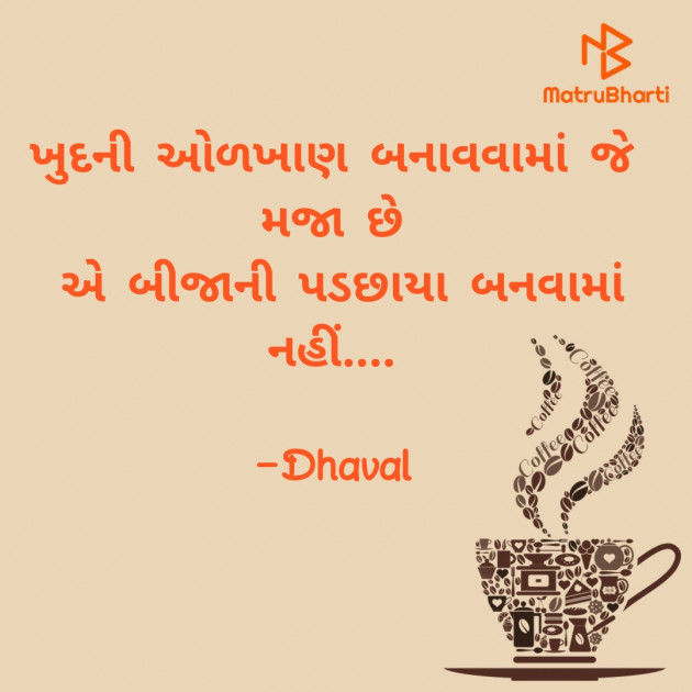 Gujarati Blog by Dhaval : 111902322