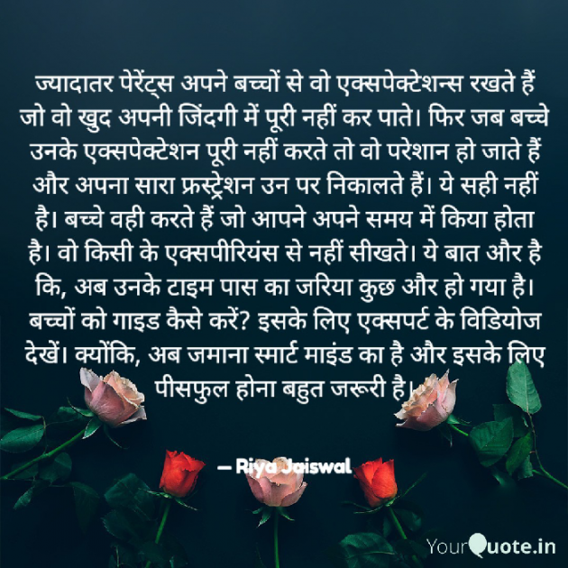 Hindi Blog by Riya Jaiswal : 111902352