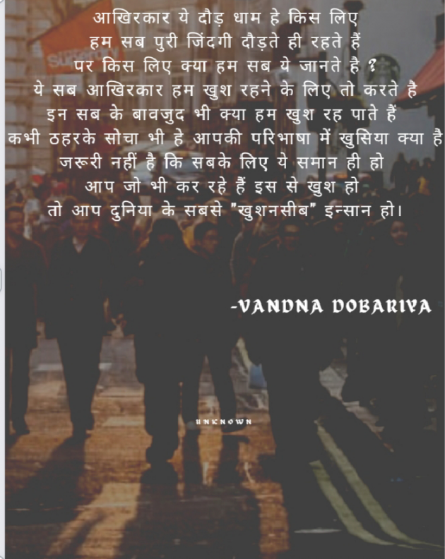 English Quotes by dobariya vandana : 111902353