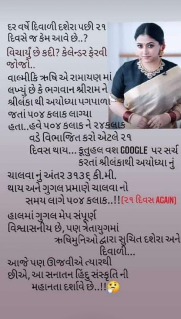 Gujarati Microfiction by Nilay : 111902360