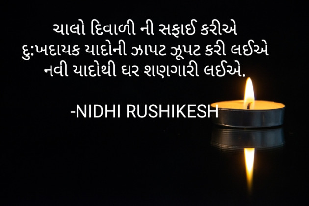 Gujarati Whatsapp-Status by NIDHI RUSHIKESH : 111902370