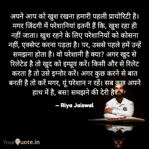 Hindi Quotes by Riya Jaiswal : 111902372