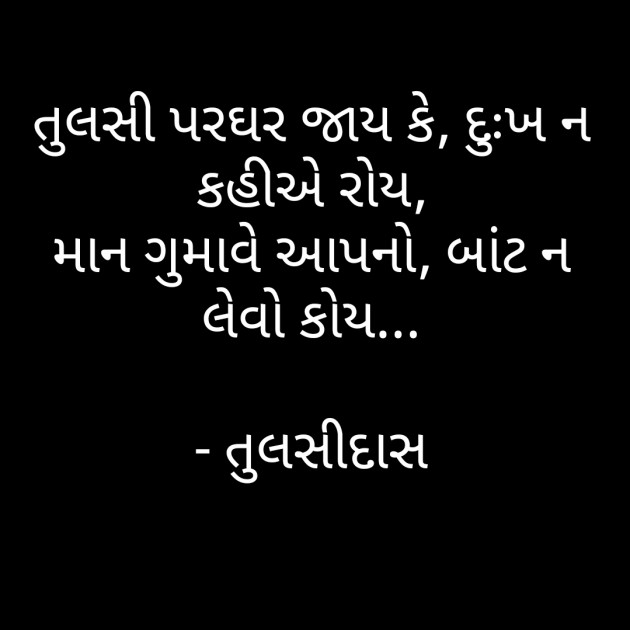 Gujarati Religious by Riddhi Patel : 111902384