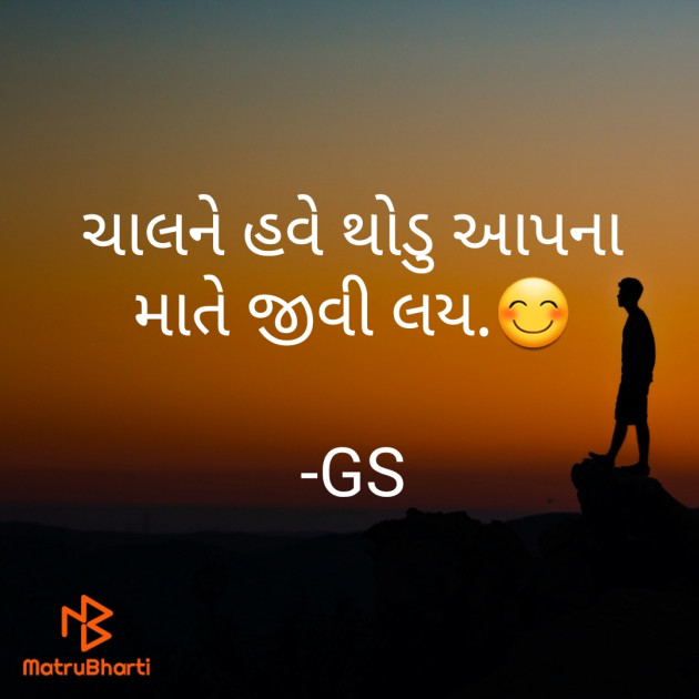 Gujarati Good Morning by JUST_GS : 111902403