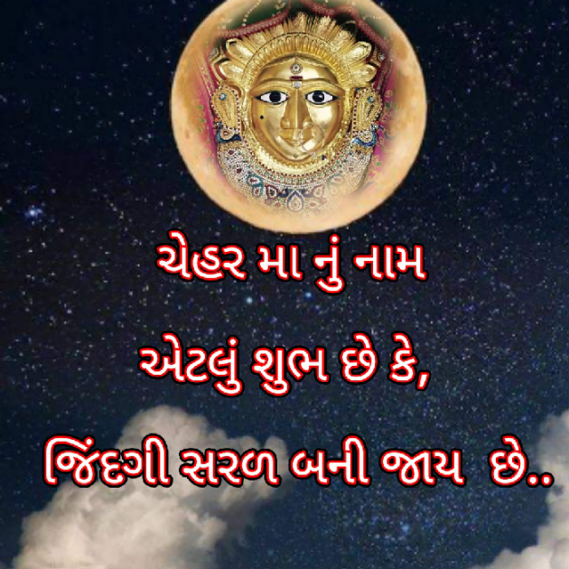 Gujarati Motivational by Bhavna Bhatt : 111902427