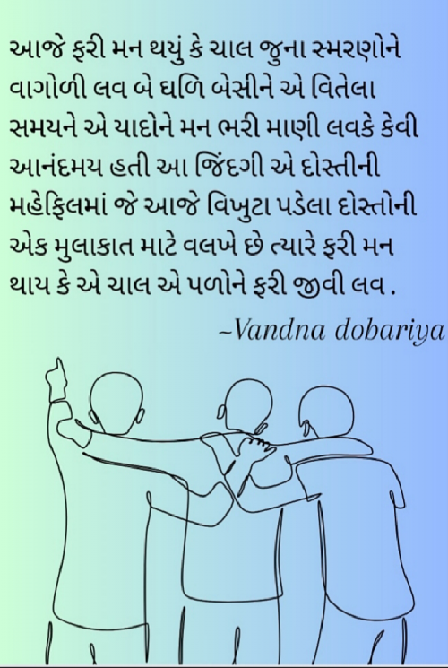 Post by dobariya vandana on 29-Oct-2023 09:14pm