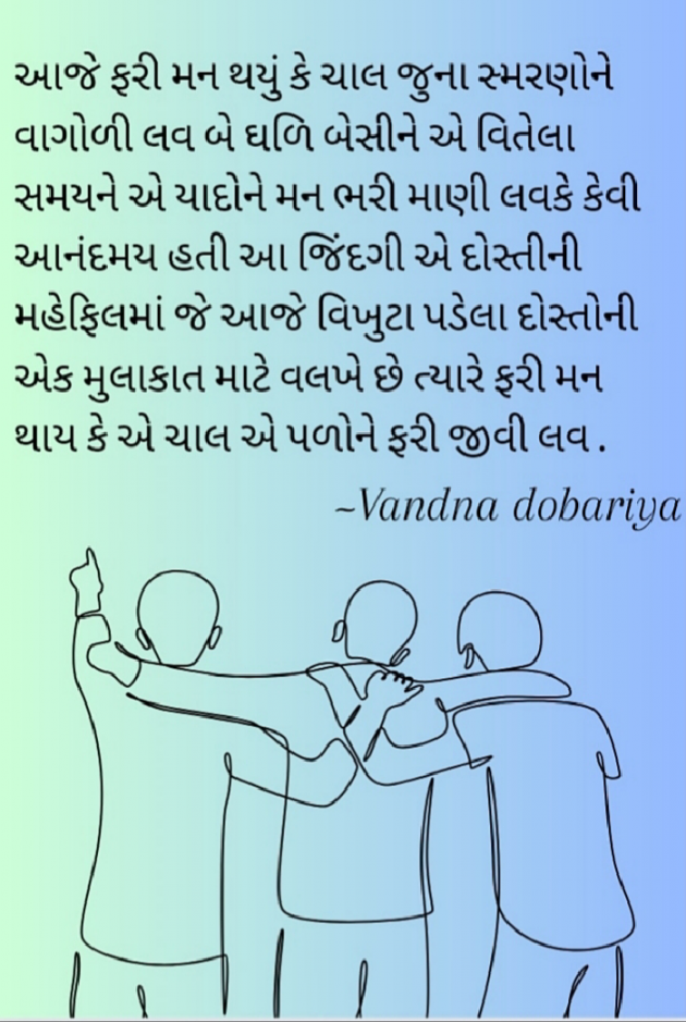 English Quotes by dobariya vandana : 111902428