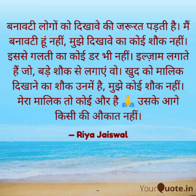 Hindi Quotes by Riya Jaiswal : 111902478