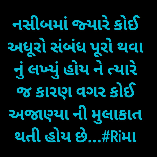 Gujarati Whatsapp-Status by Rima Bhatt : 111902495