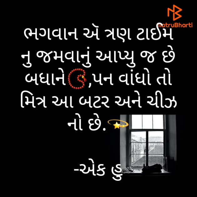 Gujarati Whatsapp-Status by JUST_GS : 111902501