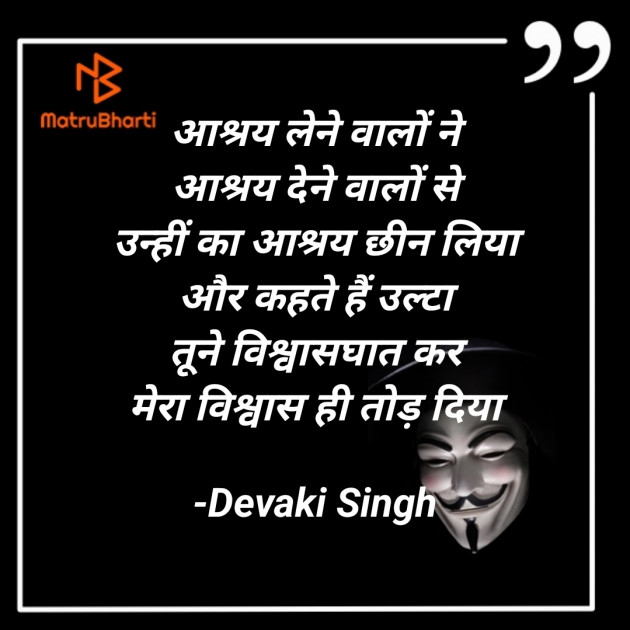 Hindi Thought by Devaki Ďěvjěěţ Singh : 111902504