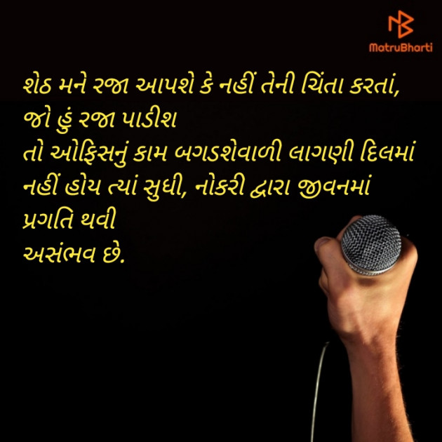 Gujarati Thought by Shailesh Joshi : 111902497