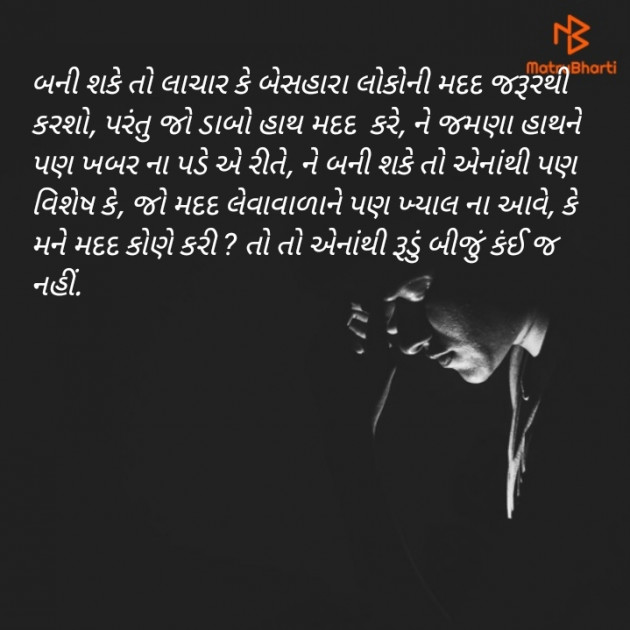 Gujarati Thought by Shailesh Joshi : 111902511