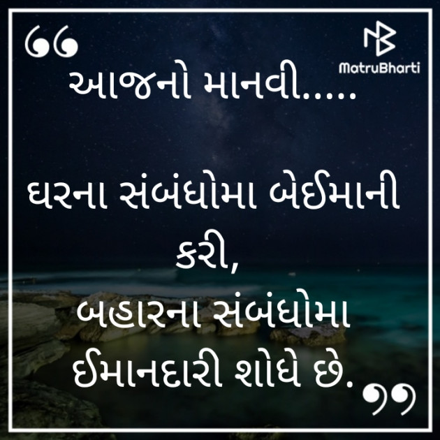 Gujarati Thought by jighnasa solanki : 111902531