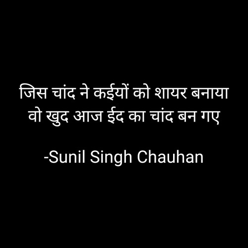 Post by Sunil Singh Chauhan on 30-Oct-2023 06:27pm